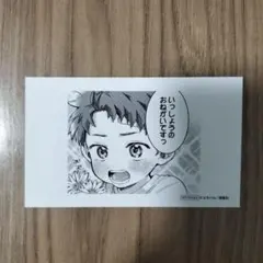 食らいついてよ、旦那さま　カード