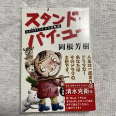2026年最新】岡根芳樹の人気アイテム - メルカリ