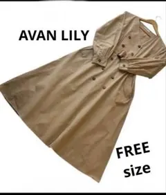 AVAN LILY トレンチ風マキシワンピース ベージュ ベルト付 フリー