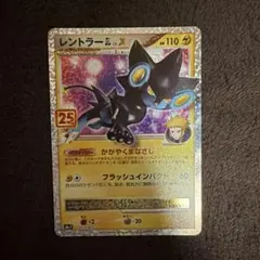☆PSA10☆【レントラー GL LV.X/25th/プロモ】017/025 - メルカリ
