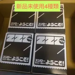 【4種類】ゼンレスゾーンゼロ × スシロー コラボ