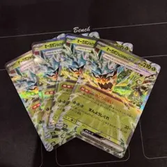 ポケモンカード　オーガポンみどりのめんex　4枚