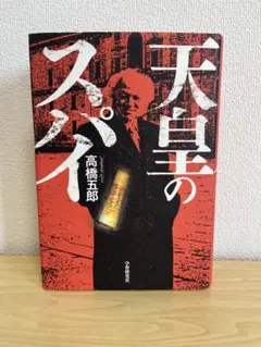 てんぎゃん 南方熊楠伝 第1巻 岸大武郎 初版 週刊少年ジャンプ - メルカリ