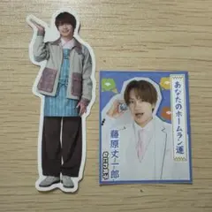 なにわ男子 藤原丈一郎 ファミクラストア フレークシール 共通 キミ御守カード