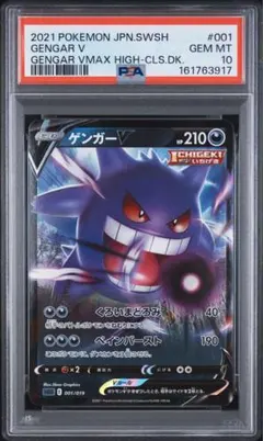 レリーフ抜けエラー　PSA10 ジュペッタex SR レリーフ抜けエラー PSA10 ジュペッタex SR - メルカリ