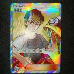 溶接工 SR SM12a TAG TEAM GXタッグオールスターズ 200/…