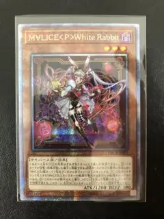 遊戯王　マリスポーンホワイトラビット　25th　クオシク　PSA10 Amazon.co.jp: 遊戯王カード M∀LICE＜P＞White