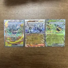 オーガポンEX ホロカード 3枚セット