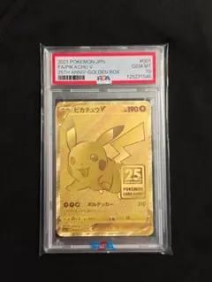 2026年最新】ポケモンカード25周年 ゴールデンボックスの人気アイテム