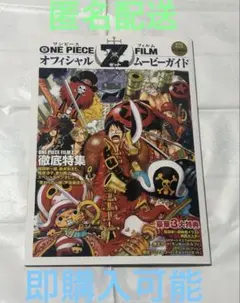 ARカードダス 雑誌限定 映画プロモカード FPR09 モンキー・D・ルフィ