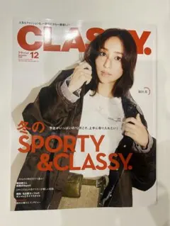 CLASSY. 12月号 冬のSPORTY & CLASSY.