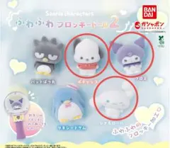ガチャガチャ　ふわふわフロッキードール２　シナモロール　クロミ　ポチャッコ