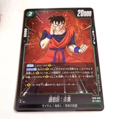2026年最新】孫悟飯 未来 フュージョンワールドの人気アイテム - メルカリ