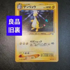 2026年最新】旧裏ポケモンカードホロの人気アイテム - メルカリ