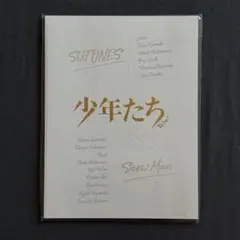 少年たち to be パンフレット