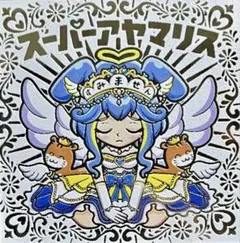 AmHAぴ アヤマリス スーパー レンチ エンジェルハート さん家祭り
