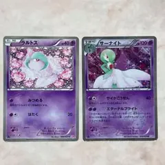 ラルトス・サーナイト ポケカセット