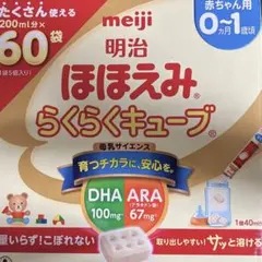 即日発送！訳あり！ほほえみ らくらくキューブ 200x60袋