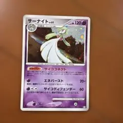 サーナイト ☆ Pt1 ギンガの覇道 045/096 - メルカリ