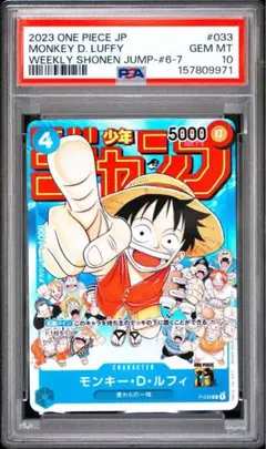 2026年最新】ルフィ プロモ ジャンプ psa10の人気アイテム - メルカリ