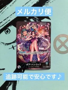 ボア・ハンコック L リーダーパラレル(リーパラ) OP07-038