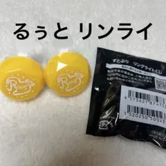 るぅと リングライト