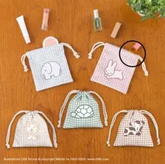 ミッフィー タイトーくじ 巾着ポーチ Ｆ賞 ブルーナアニマル こうさぎ