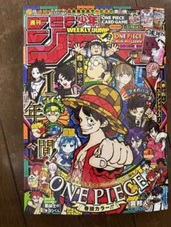 週刊少年ジャンプ 2026年4・5合併号 ONE PIECE特集