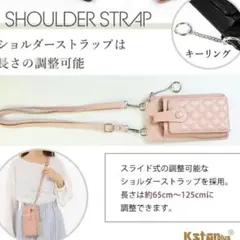 スマホショルダー Kstarplus新品未使用 　ピンク　軽量