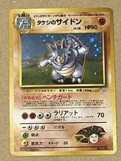 タケシのサイドン ☆ ジム拡張第1弾 リーダーズスタジアム [旧裏