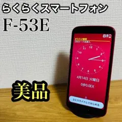 NTT docomo版 らくらくスマートフォン F-53E ピンクのサムネイル