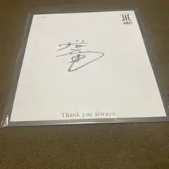 登坂広臣 直筆サイン 色紙 三代目 J SOUL BROTHERS ØMI 本物 - メルカリ