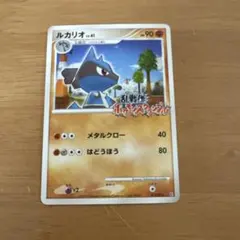 ポケモンカードゲーム 乱戦！スクランブル ルカリオ ルカリオ(乱戦！ポケモンスクランブル)【-】{012/016}