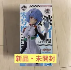 一番くじ 新世紀エヴァンゲリオン C賞 綾波レイ フィギュア 30周年