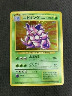 ポケモンカード ニドキング カードe ホロ キラ 049/092 地図にない町