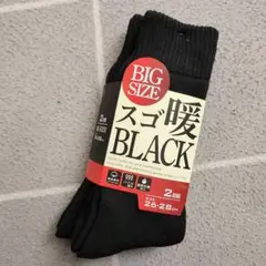 ブラックソックス 26-28cm 2足セット