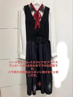 axes femme ツイステ ワンピース ブラウス ハーツラビュル　スカラビア