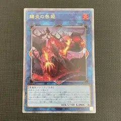 【PSA10/ワンオーナー品】五つ目　賜炎の咎姫 25TH PSA10】賜炎の咎姫 [25th] {PHNI-JP052} - magi通販【遊戯王