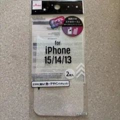 iPhone 15/14/13用 インナーシート ラメ ホワイト 2枚入