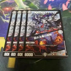 従機怪獣 サヴォワード Re H 4枚 ヴァンガード ホロ | Mercari