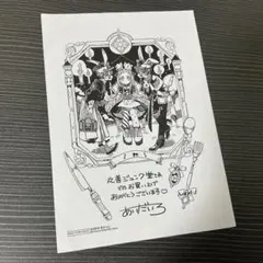 地縛少年花子くん 丸善ジュンク堂特典 イラストペーパー　8巻