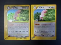 特価品 ハピナス カードe キラ 1ed - メルカリ