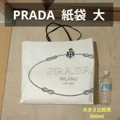 PRADA 紙袋 大 ショッパー