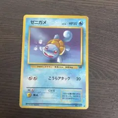 ゼニガメ ○ 第4弾拡張パック ロケット団 - メルカリ