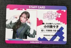 2026年最新】小川奈々子の人気アイテム - メルカリ