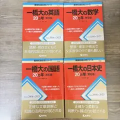 駿台　一橋大学への英語、数字2冊セット2017年 駿台 一橋大学への英語、数字2冊セット2017年 - メルカリ