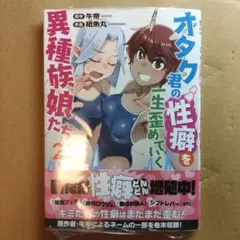 Taco様 リクエスト 2点 まとめ商品