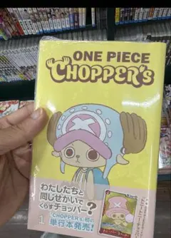 2026年最新】ONE PIECE CHOPPER's 1の人気アイテム - メルカリ