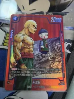 フュージョンワールド　リミテッドパック　MANGAver.01 天津飯 PR☆ フュージョンワールド リミテッドパック MANGAver.01 天津飯 PR