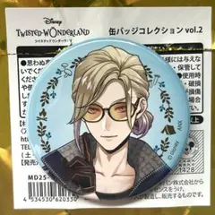 ツイステ展 缶バッジ ヴィル